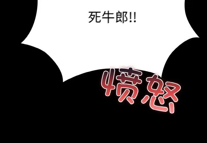 12 幸福来得太突然_幸福来得太突然