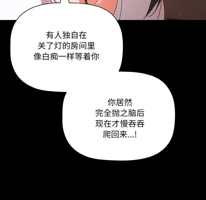 12 幸福来得太突然_幸福来得太突然