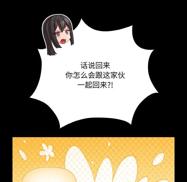 12 幸福来得太突然_幸福来得太突然