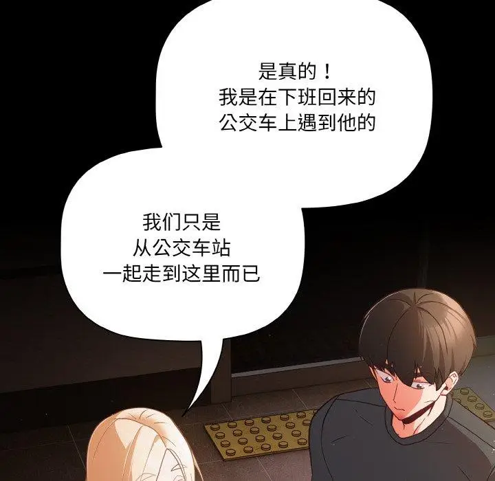12 幸福来得太突然_幸福来得太突然