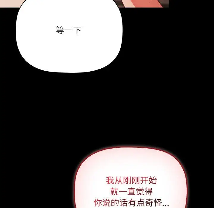 12 幸福来得太突然_幸福来得太突然