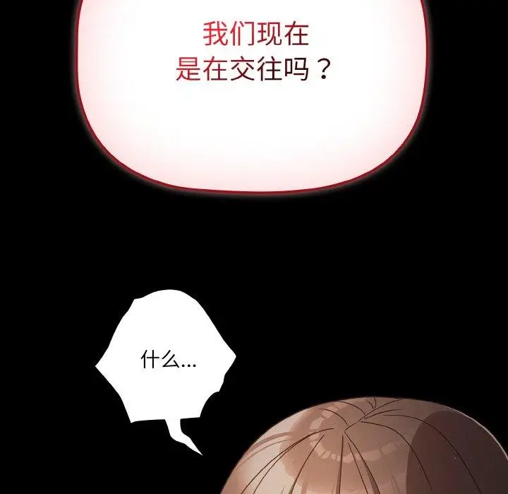 12 幸福来得太突然_幸福来得太突然