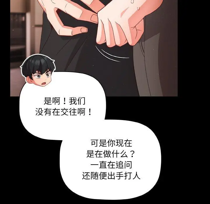 12 幸福来得太突然_幸福来得太突然
