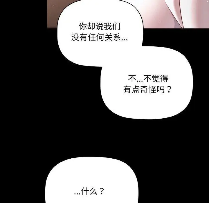 12 幸福来得太突然_幸福来得太突然