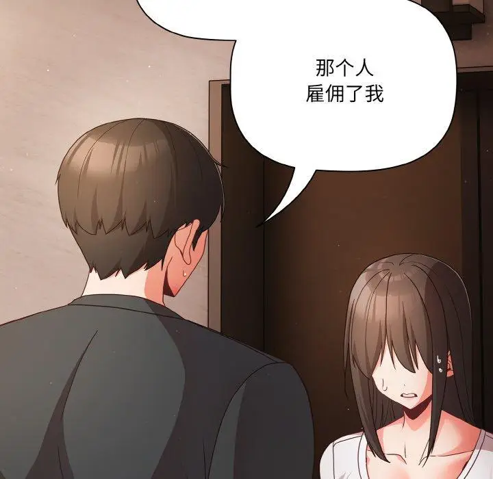 12 幸福来得太突然_幸福来得太突然