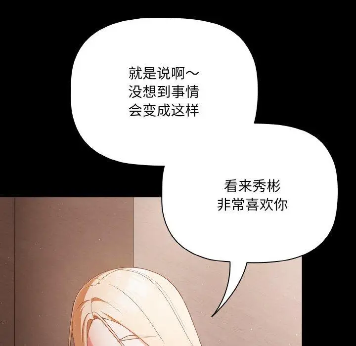 12 幸福来得太突然_幸福来得太突然