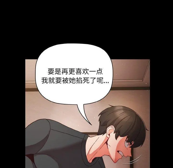 12 幸福来得太突然_幸福来得太突然