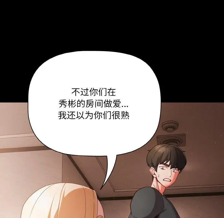 12 幸福来得太突然_幸福来得太突然