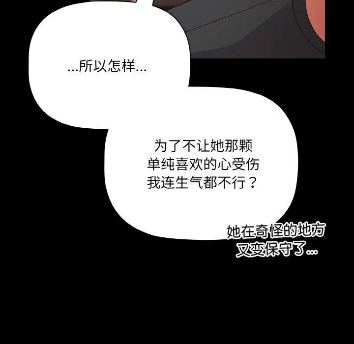 12 幸福来得太突然_幸福来得太突然