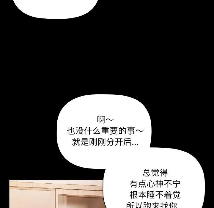 12 幸福来得太突然_幸福来得太突然