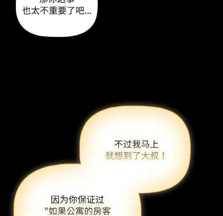 12 幸福来得太突然_幸福来得太突然