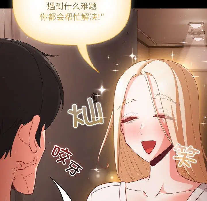 12 幸福来得太突然_幸福来得太突然