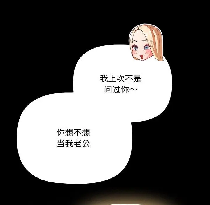 12 幸福来得太突然_幸福来得太突然