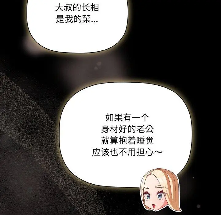 12 幸福来得太突然_幸福来得太突然