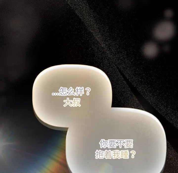 12 幸福来得太突然_幸福来得太突然