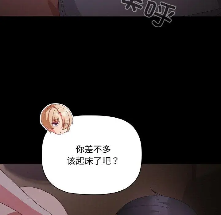 11 幸福来得太突然_幸福来得太突然