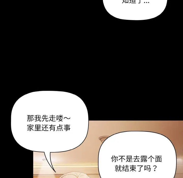 11 幸福来得太突然_幸福来得太突然