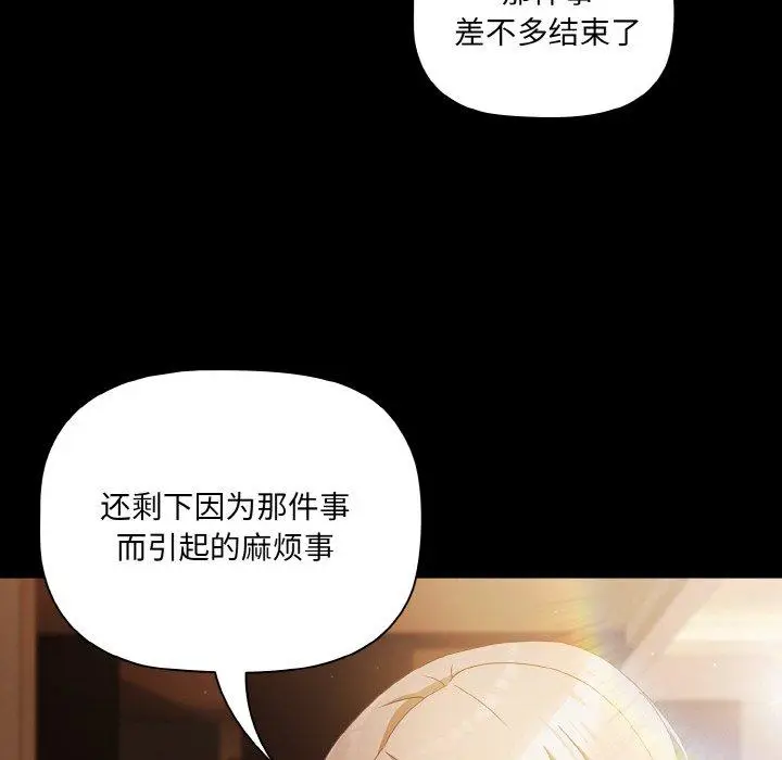 11 幸福来得太突然_幸福来得太突然