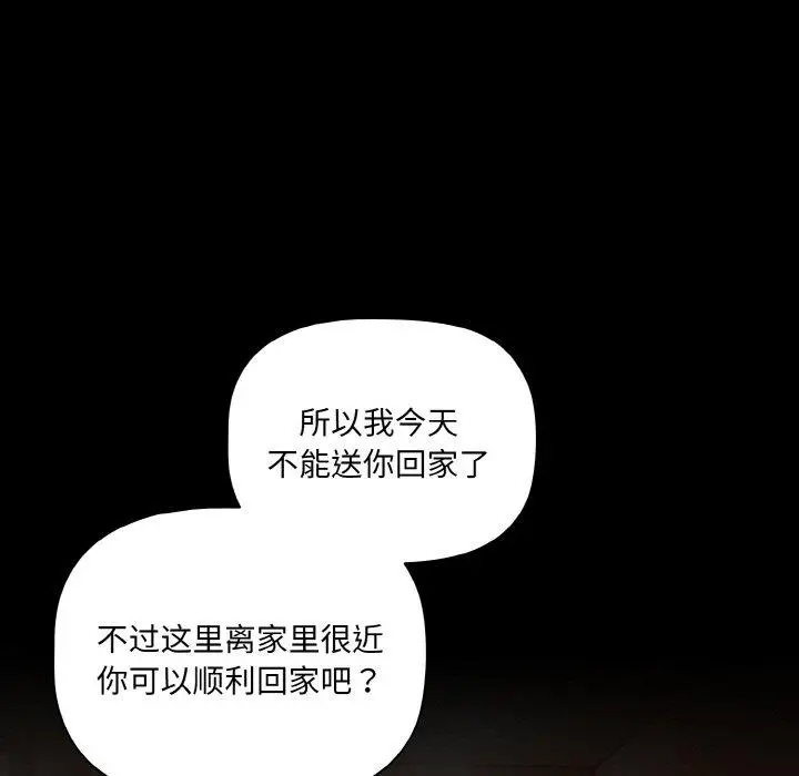 11 幸福来得太突然_幸福来得太突然