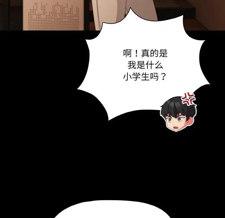 11 幸福来得太突然_幸福来得太突然