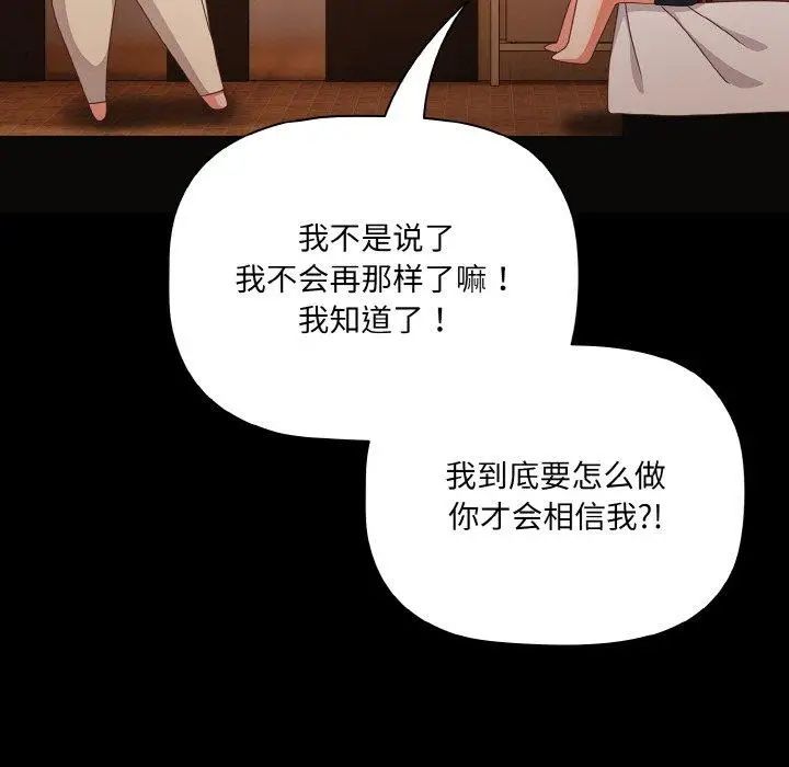 11 幸福来得太突然_幸福来得太突然