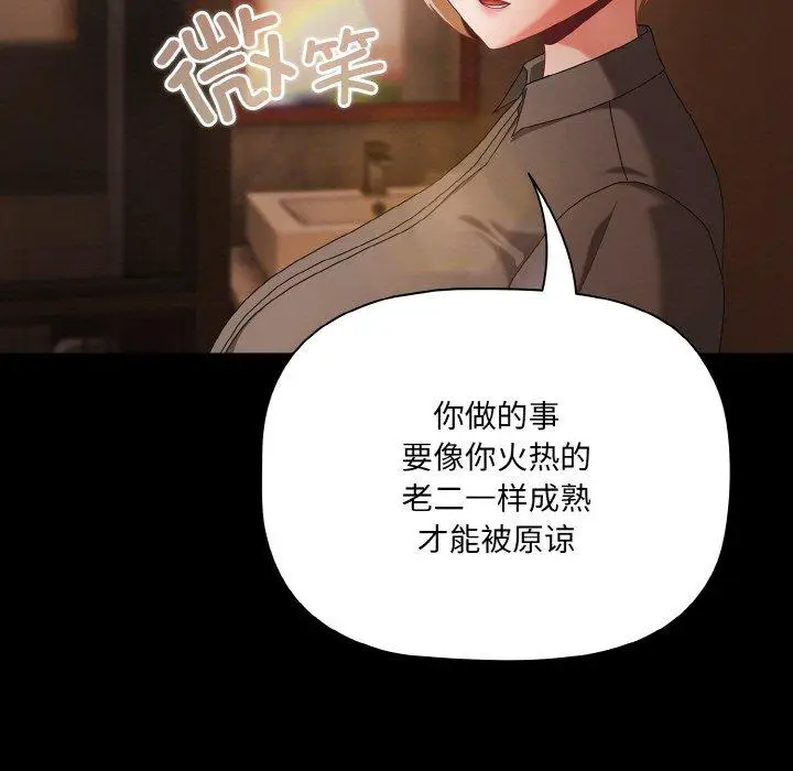 11 幸福来得太突然_幸福来得太突然