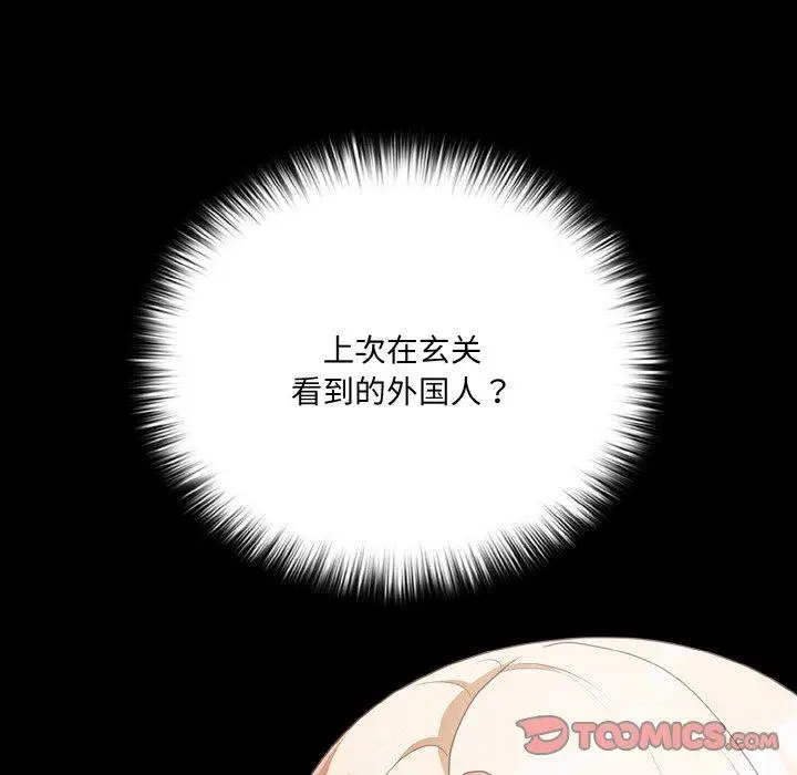 11 幸福来得太突然_幸福来得太突然