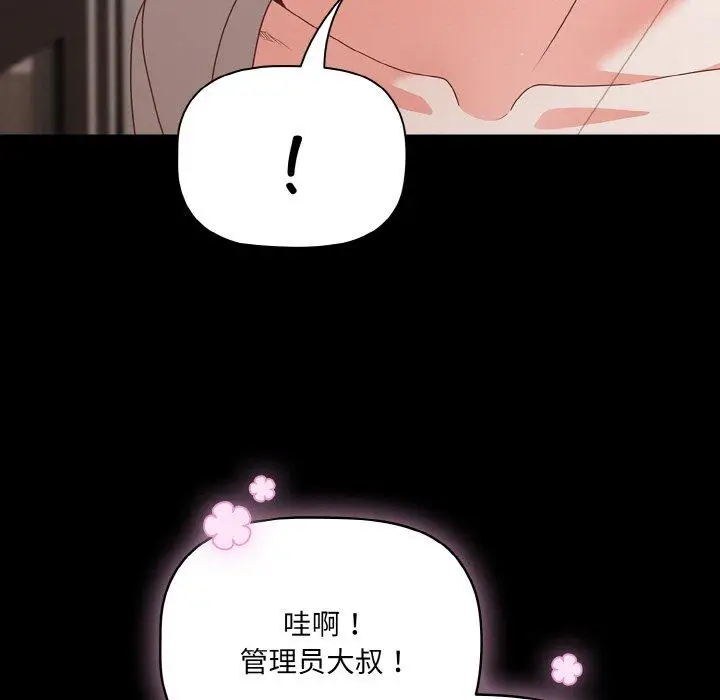 11 幸福来得太突然_幸福来得太突然