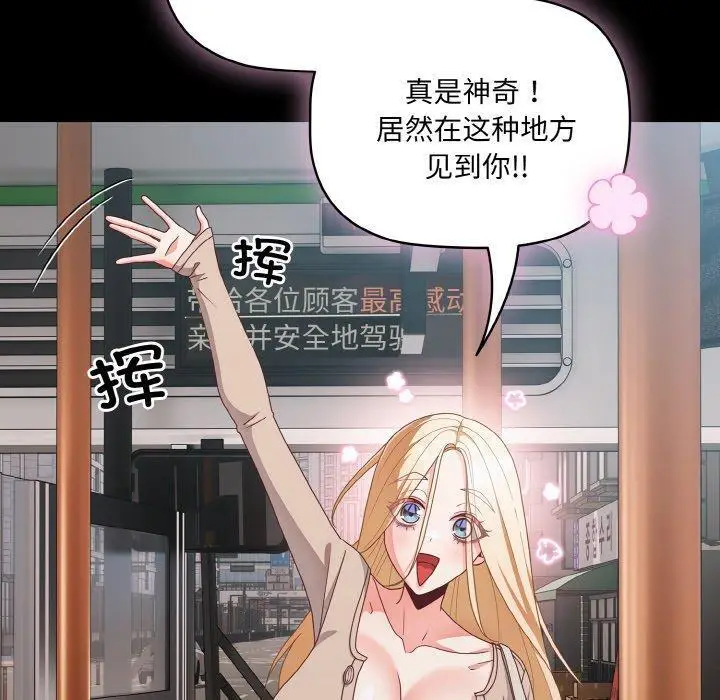 11 幸福来得太突然_幸福来得太突然