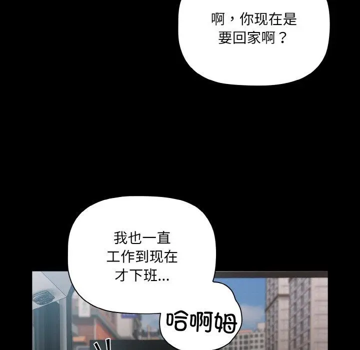 11 幸福来得太突然_幸福来得太突然