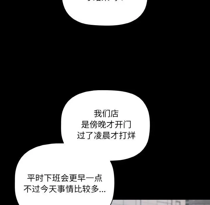 11 幸福来得太突然_幸福来得太突然