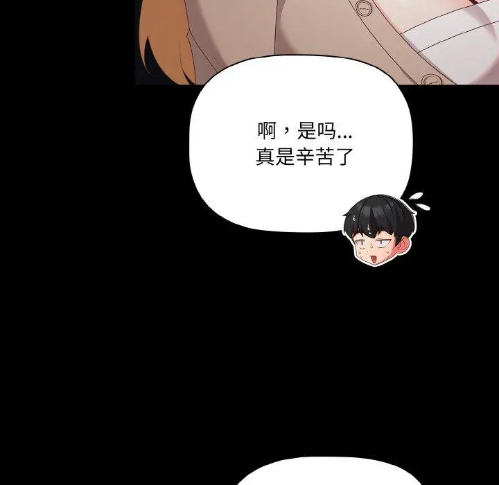 11 幸福来得太突然_幸福来得太突然