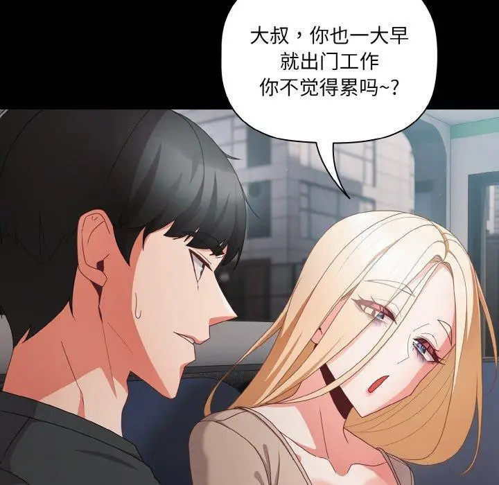 11 幸福来得太突然_幸福来得太突然