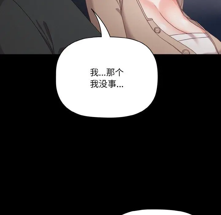 11 幸福来得太突然_幸福来得太突然