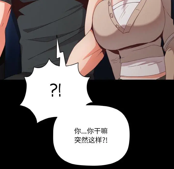 11 幸福来得太突然_幸福来得太突然