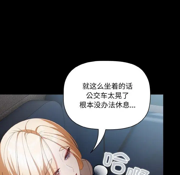 11 幸福来得太突然_幸福来得太突然