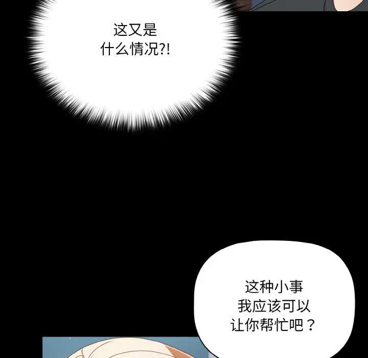 11 幸福来得太突然_幸福来得太突然