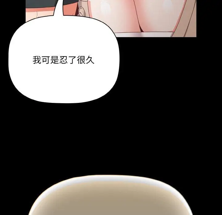 11 幸福来得太突然_幸福来得太突然