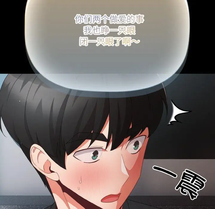 11 幸福来得太突然_幸福来得太突然