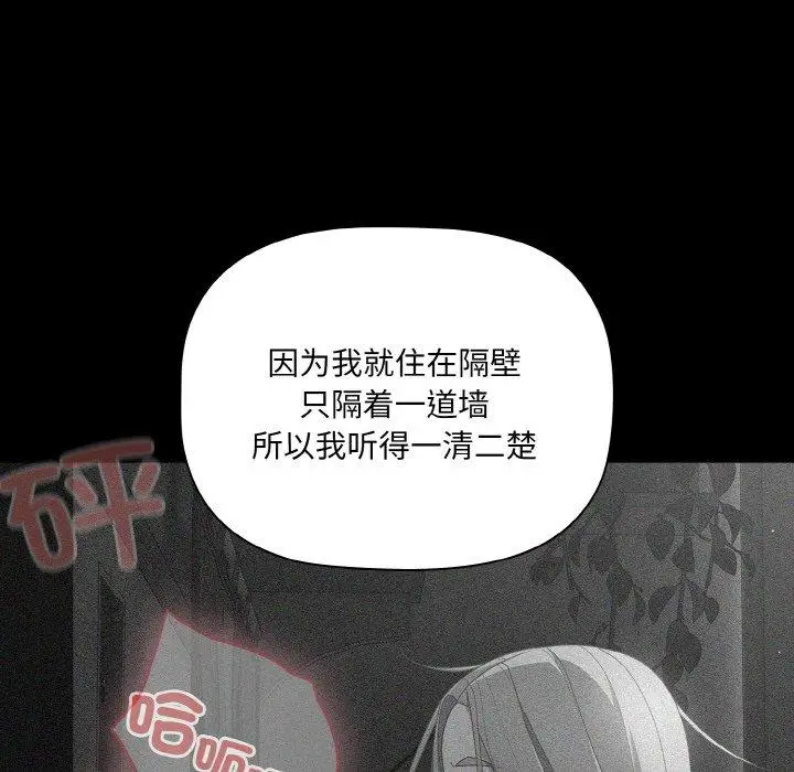 11 幸福来得太突然_幸福来得太突然