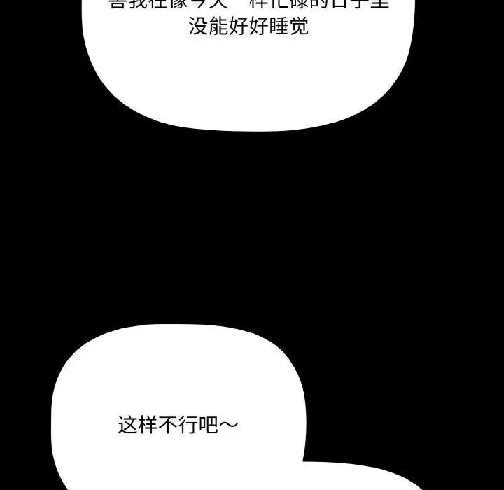 11 幸福来得太突然_幸福来得太突然