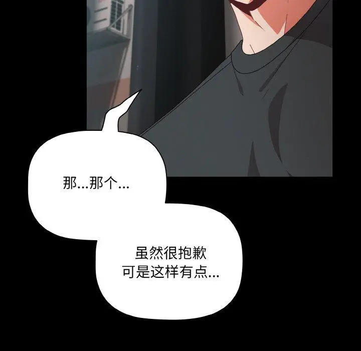 11 幸福来得太突然_幸福来得太突然