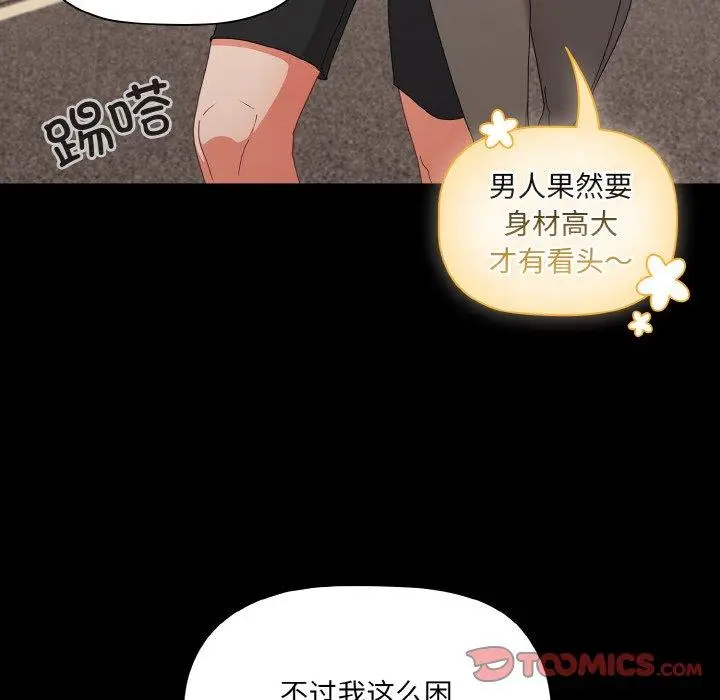 11 幸福来得太突然_幸福来得太突然