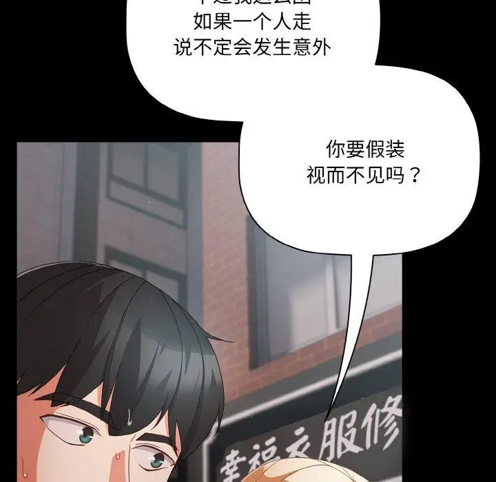 11 幸福来得太突然_幸福来得太突然