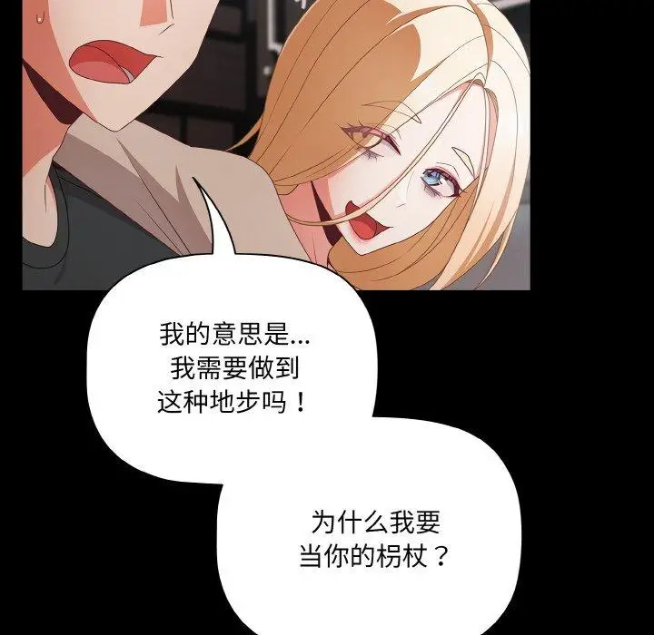 11 幸福来得太突然_幸福来得太突然