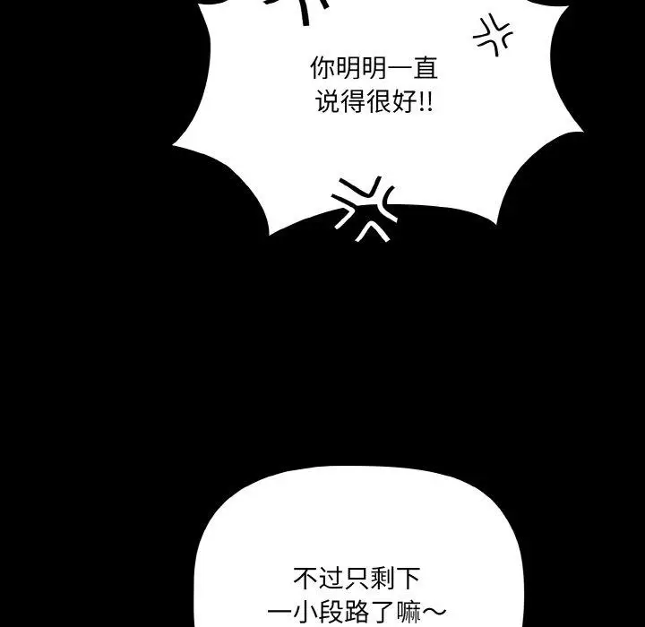 11 幸福来得太突然_幸福来得太突然