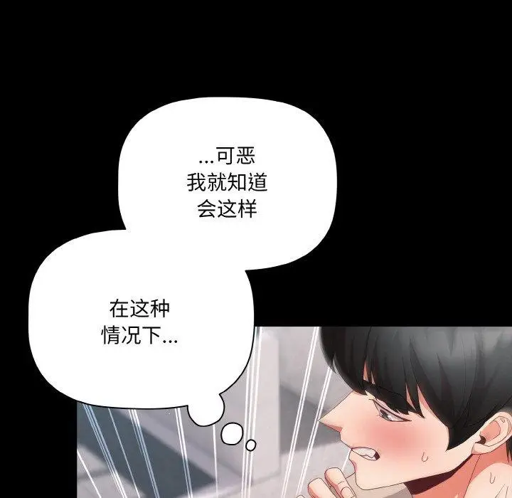 11 幸福来得太突然_幸福来得太突然