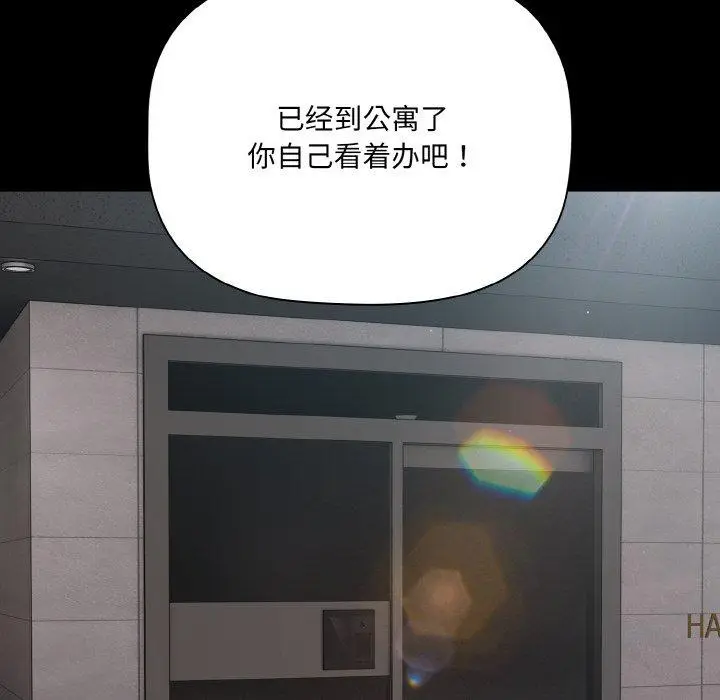 11 幸福来得太突然_幸福来得太突然