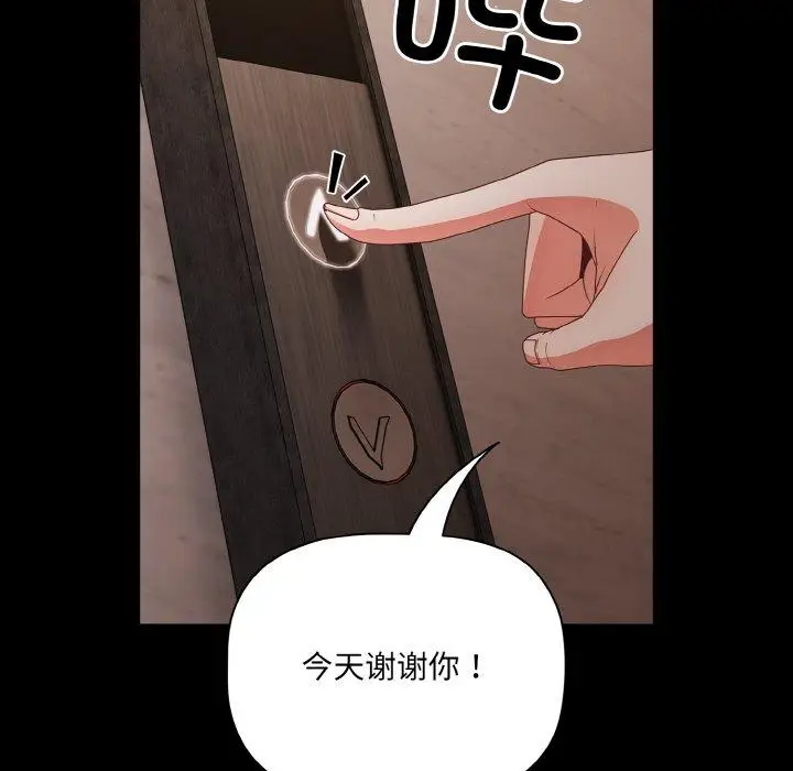 11 幸福来得太突然_幸福来得太突然