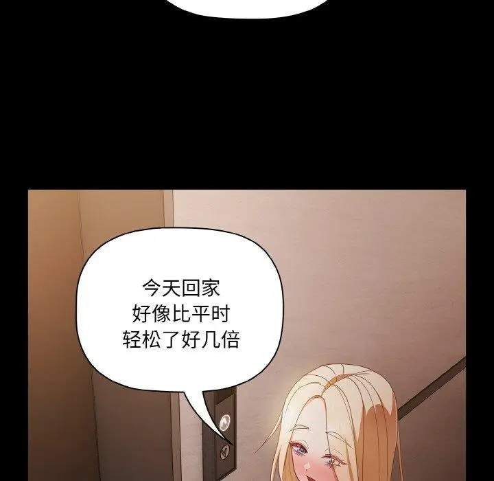 11 幸福来得太突然_幸福来得太突然
